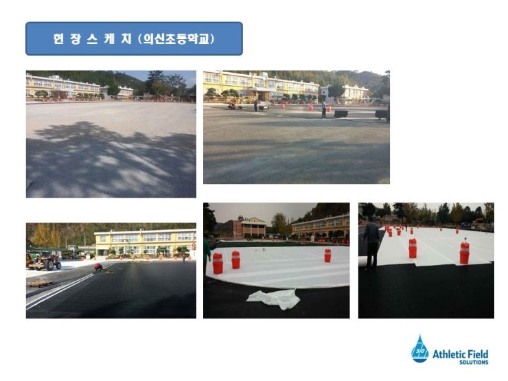 의신초등학교 이미지