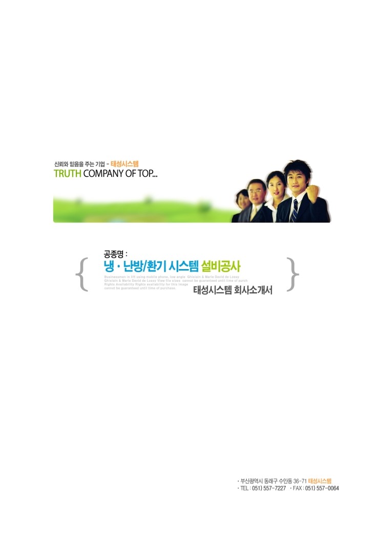 태성ENG 이미지
