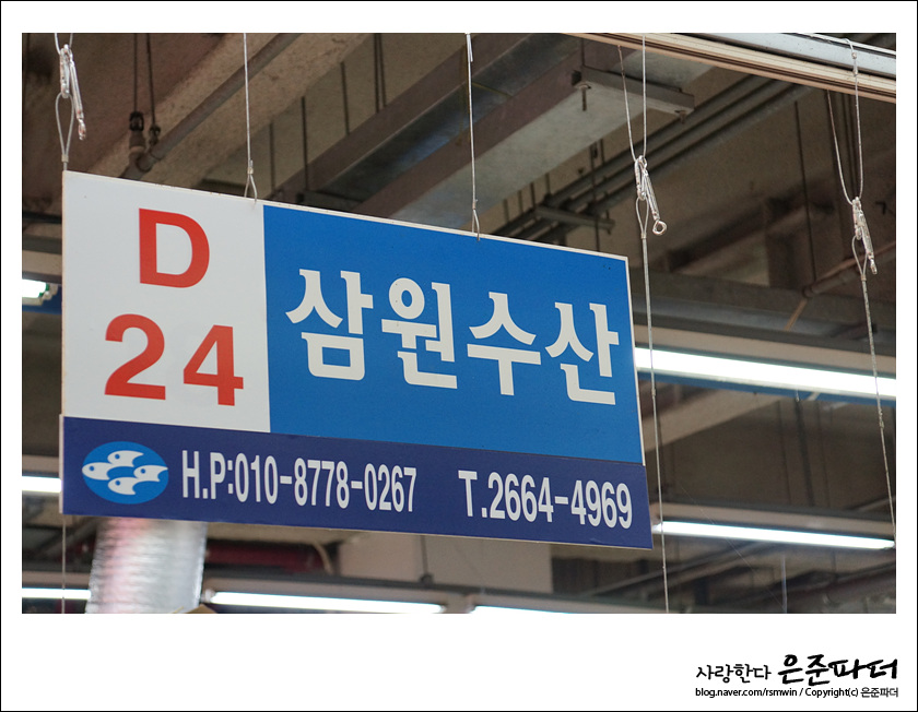 삼원건어물 이미지