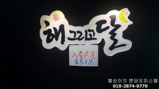 해, 그리고 달 이미지