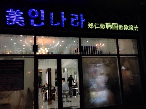 미인광장 이미지