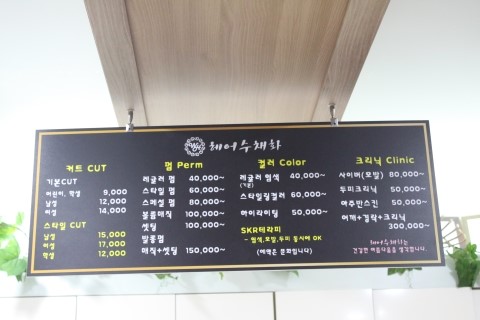 수채화미용실 이미지