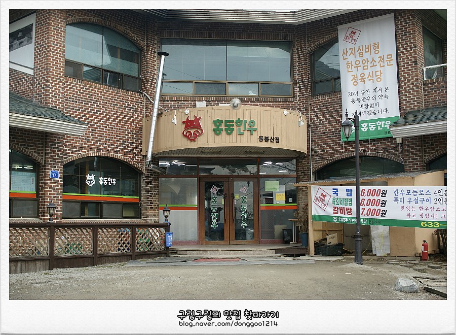 홍동한우 이미지