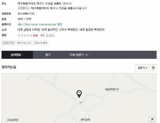 삼형제민박 이미지
