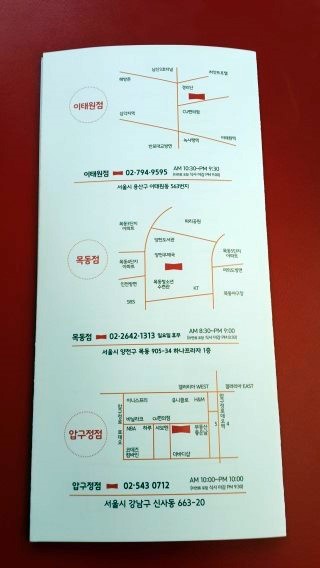 압구정로데오김밥 이미지