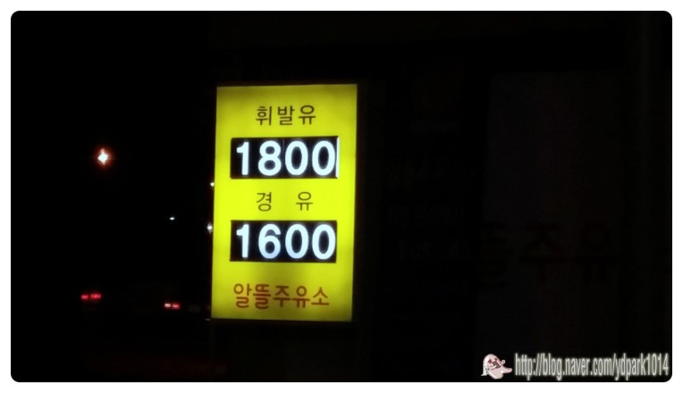 SK통일주유소 이미지