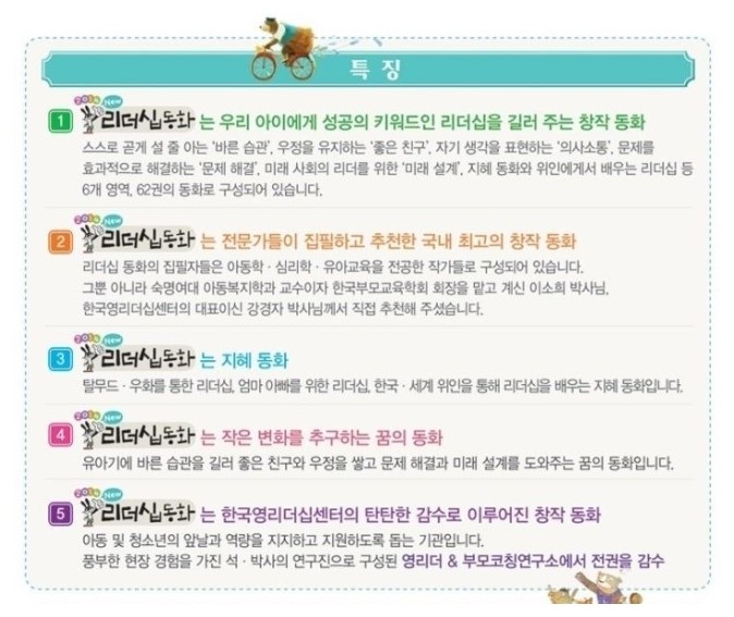 동화리더쉽센터 이미지