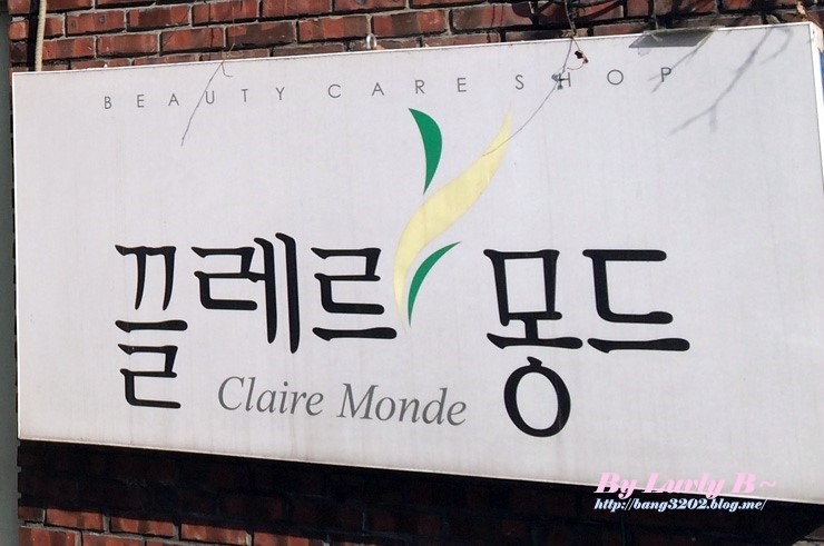 제일피부관리샾 이미지