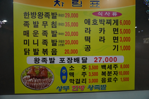 상무한방왕족발 이미지