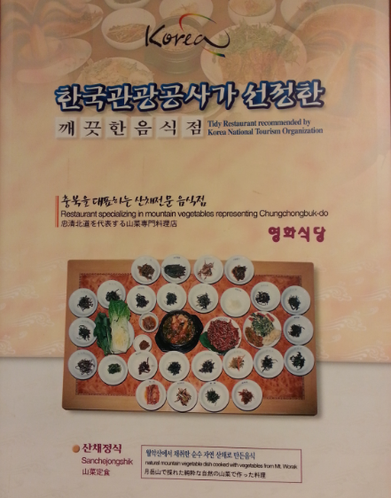 영화식당 이미지