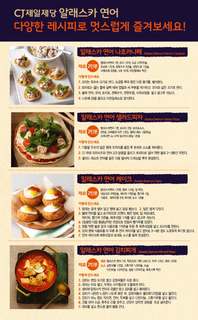 알라스카참치 이미지