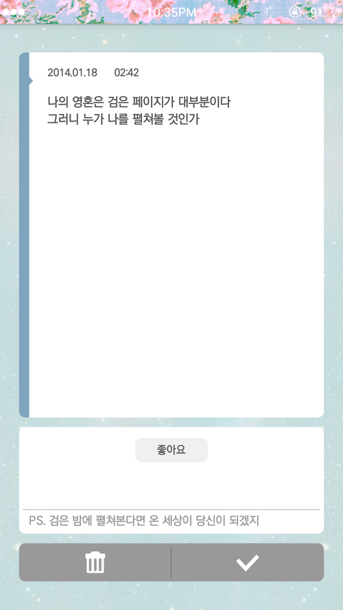 힐링통신 이미지