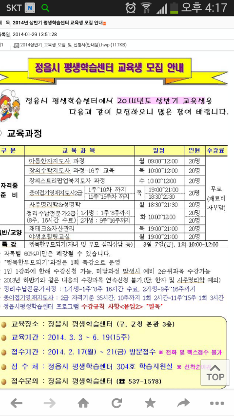 드림헬스팜 이미지