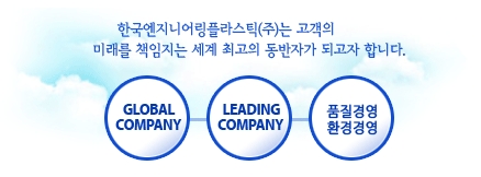 동양종합엔지니어링 이미지