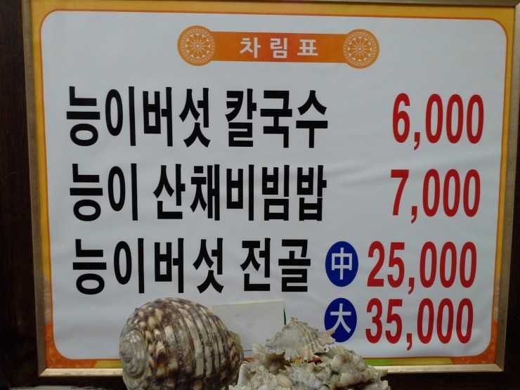 민속숯불갈비 이미지