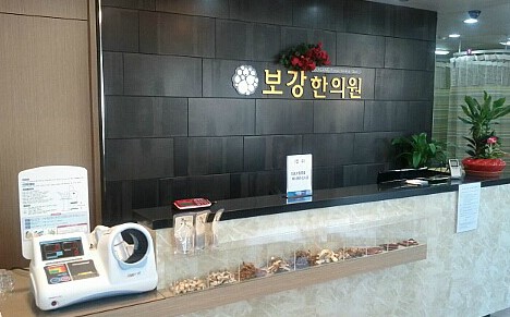 서문한의원 이미지