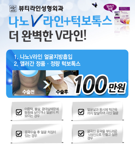 뷰티라인성형외과의원 이미지