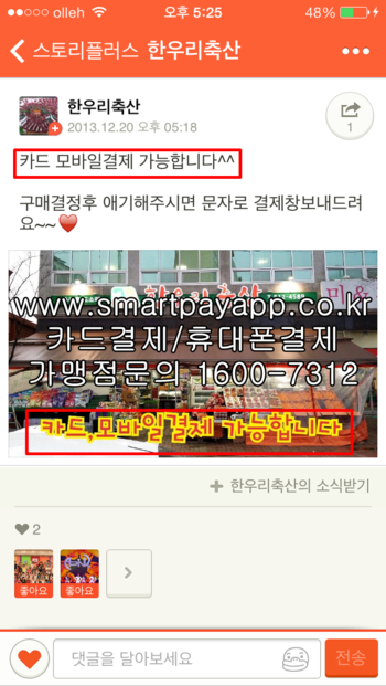 한우리축산물센타 이미지