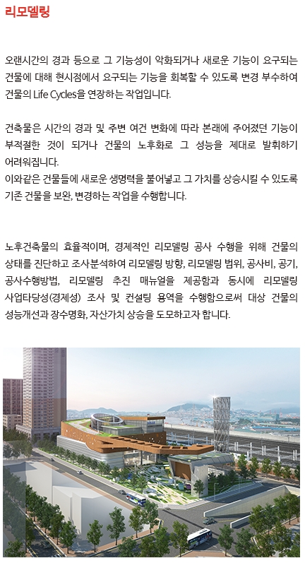 강동건축사사무소 이미지