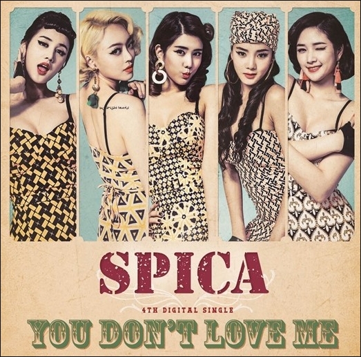 스피카(SPICA) 이미지