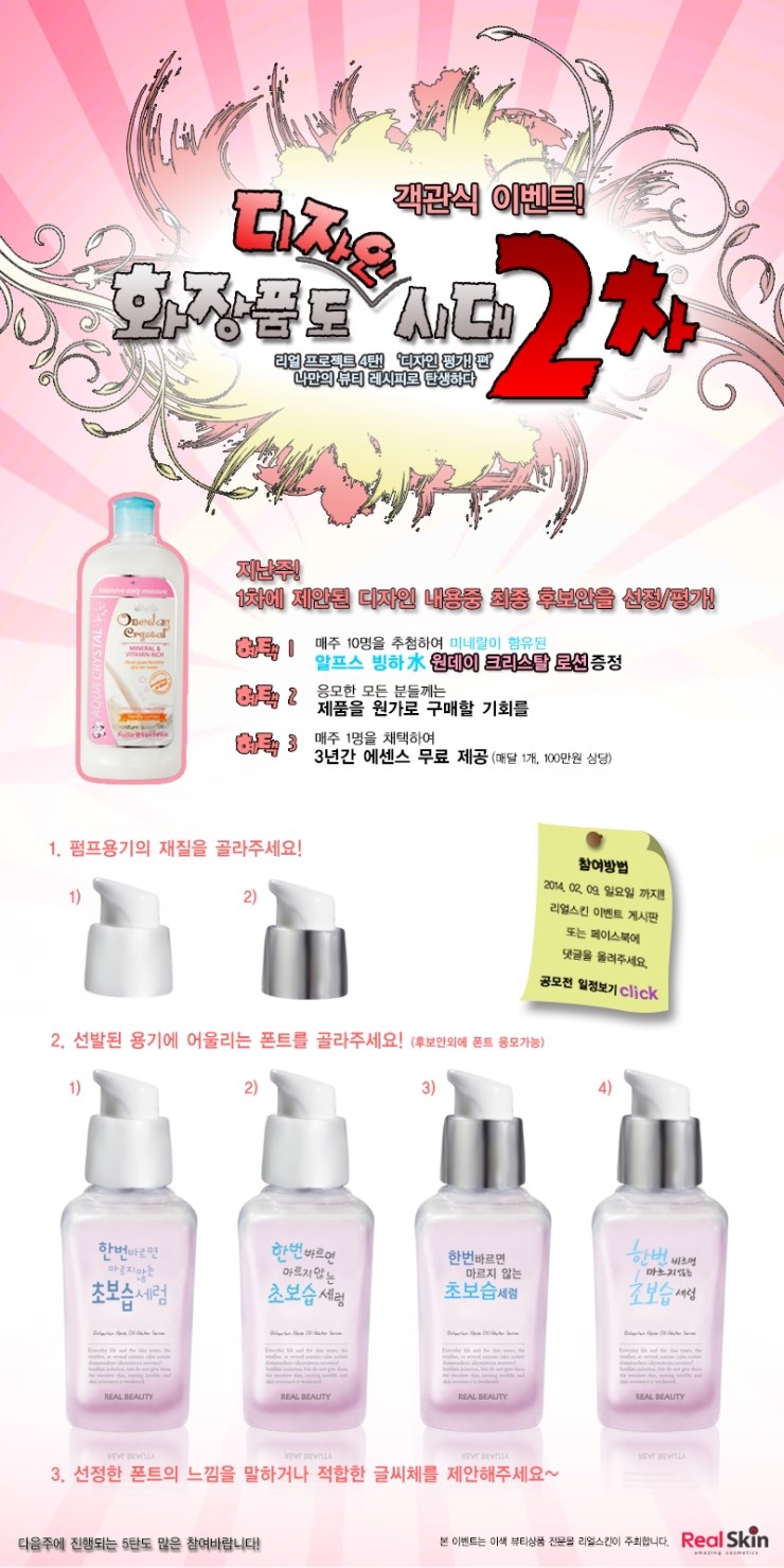 리얼뷰티 이미지
