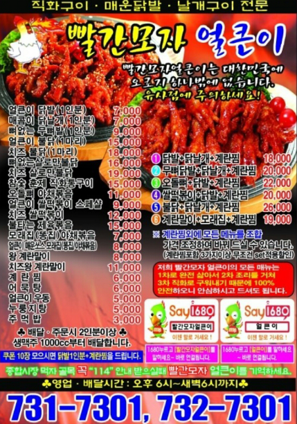 빨간모자얼큰이 이미지