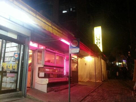한양식육점 이미지