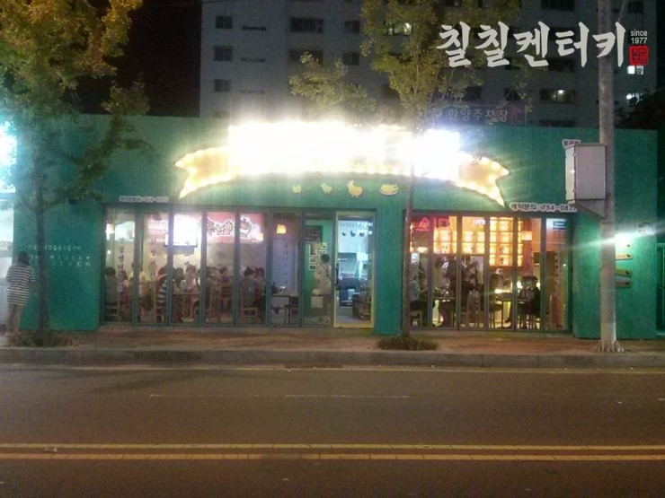 칠칠켄터키 이미지