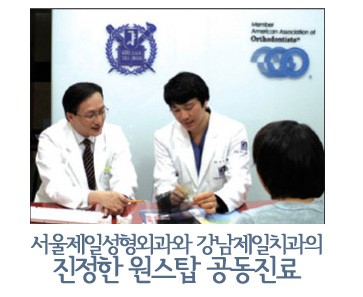 서울성형외과의원 이미지
