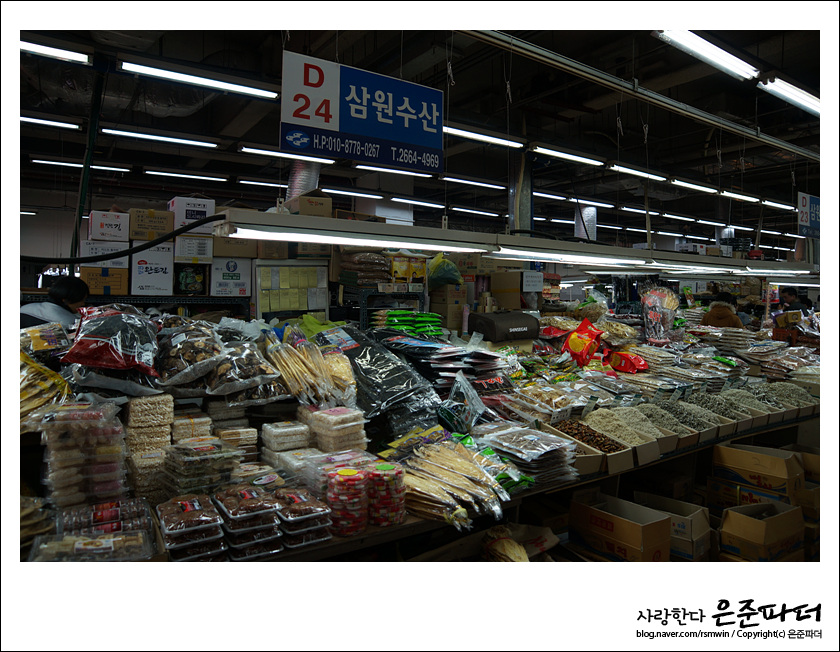 삼원건어물 이미지