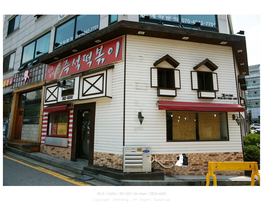 신혼부부즉석떡볶이 이미지