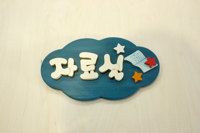 삼한어린이집 이미지