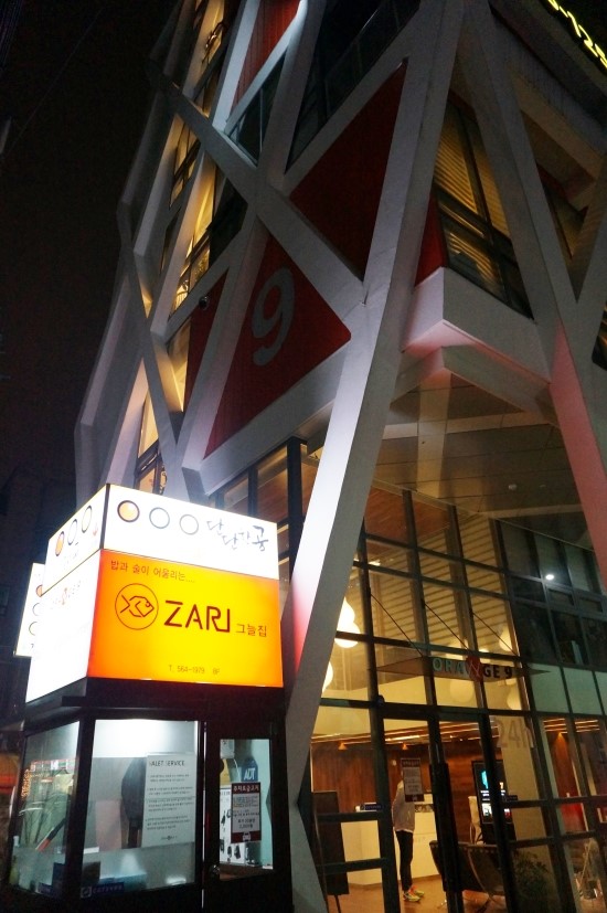 그늘집 이미지