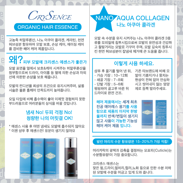 헤어센스 이미지