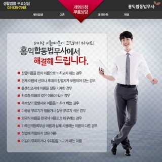 홍익법무사사무소 이미지