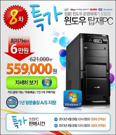 돈PC 이미지