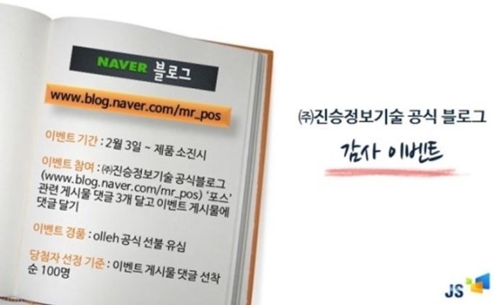 진승푸드 이미지