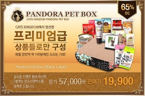 판도라박스 이미지