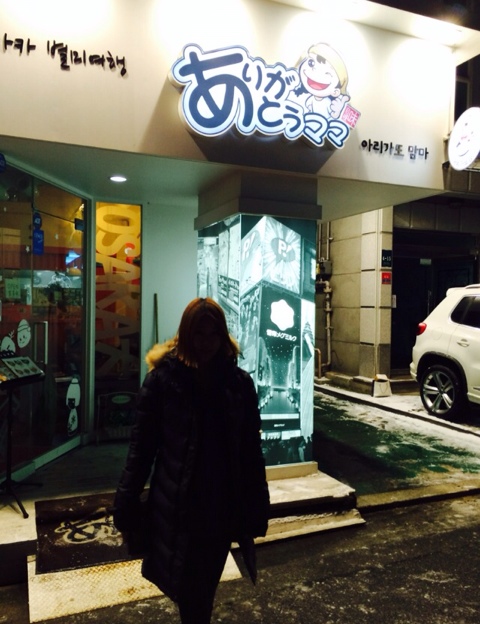 아리가또맘마 이미지