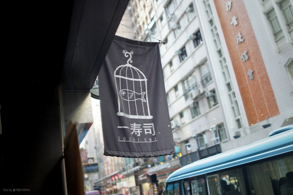 스시원 이미지