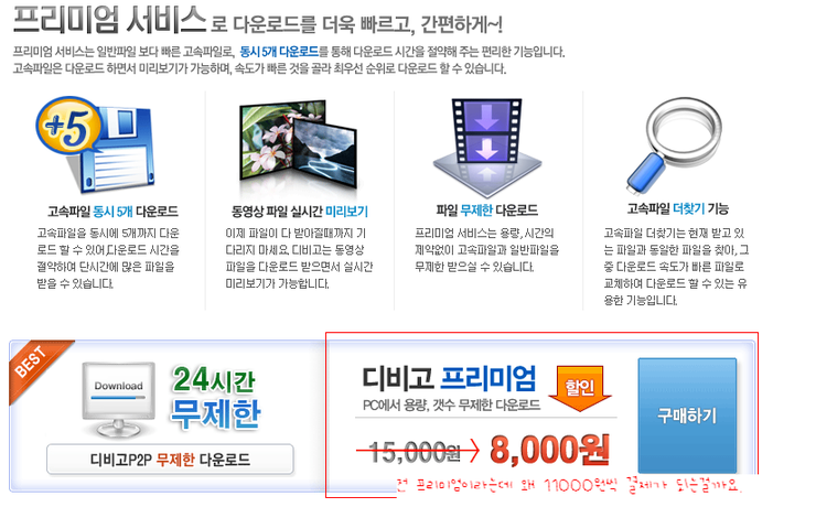 다날_자동결제 이미지