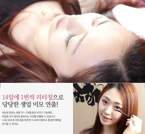 아이눈래쉬속눈썹 이미지