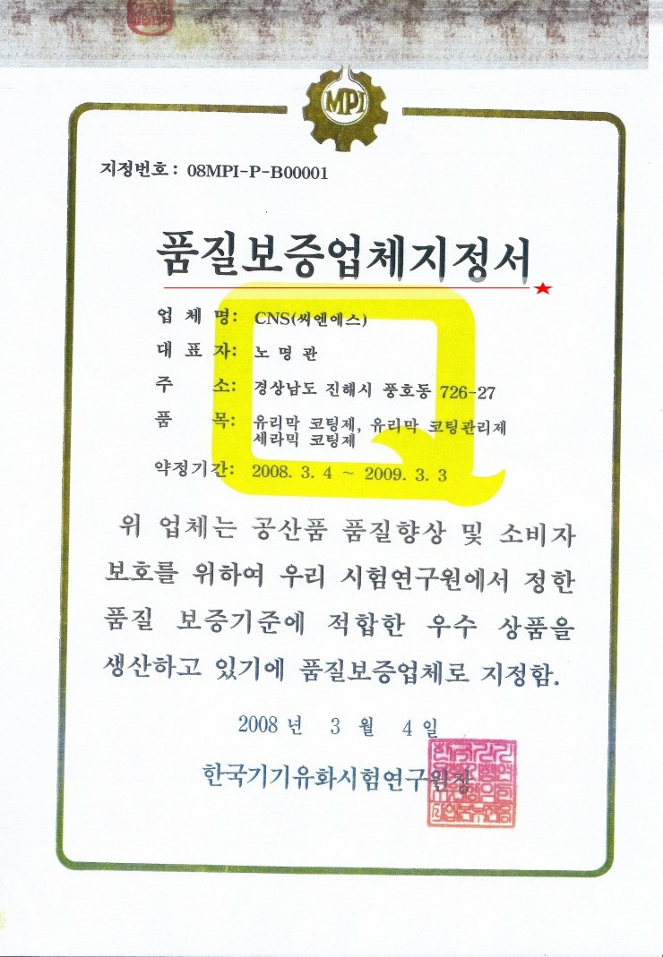 세라가드 이미지
