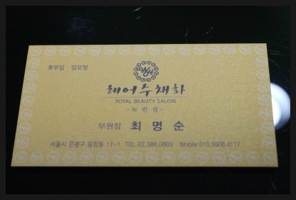 수채화미용실 이미지