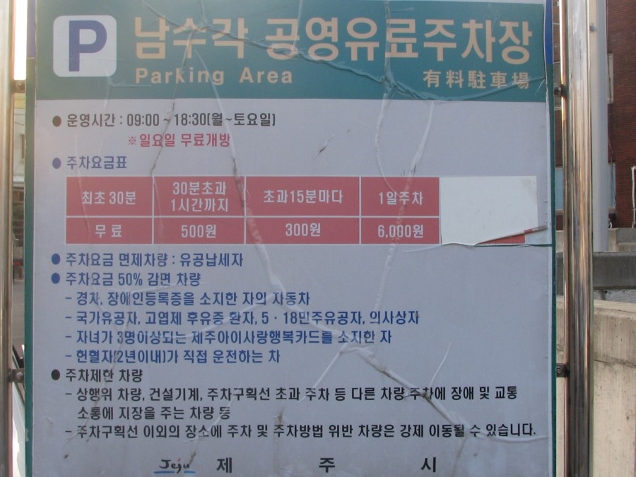 월척횟집 이미지