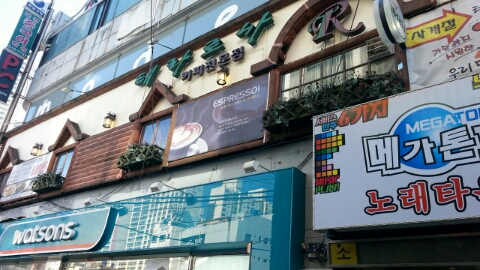 메가노래타운 이미지