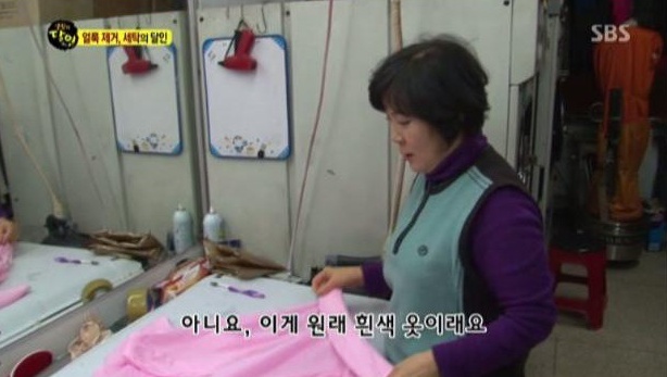 달인세탁 이미지