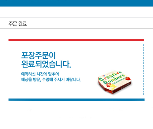 도미노피자 압구정점 이미지