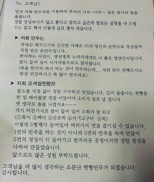 가창쌀찐빵만두 이미지
