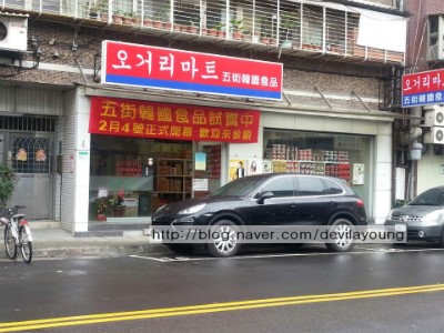오거리마트 이미지